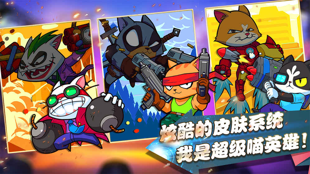 超級喵星人截圖(3)
