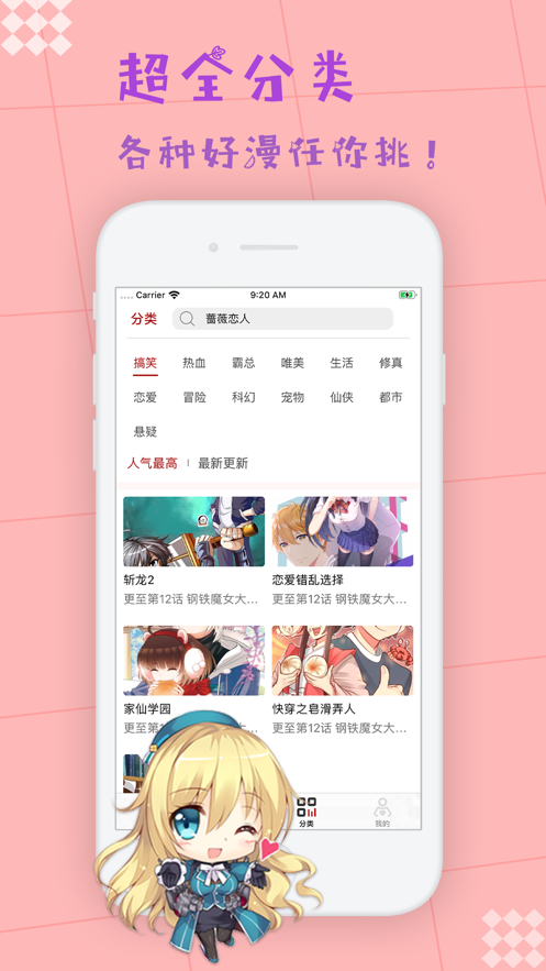 楓牙漫畫(huà)截圖(1)