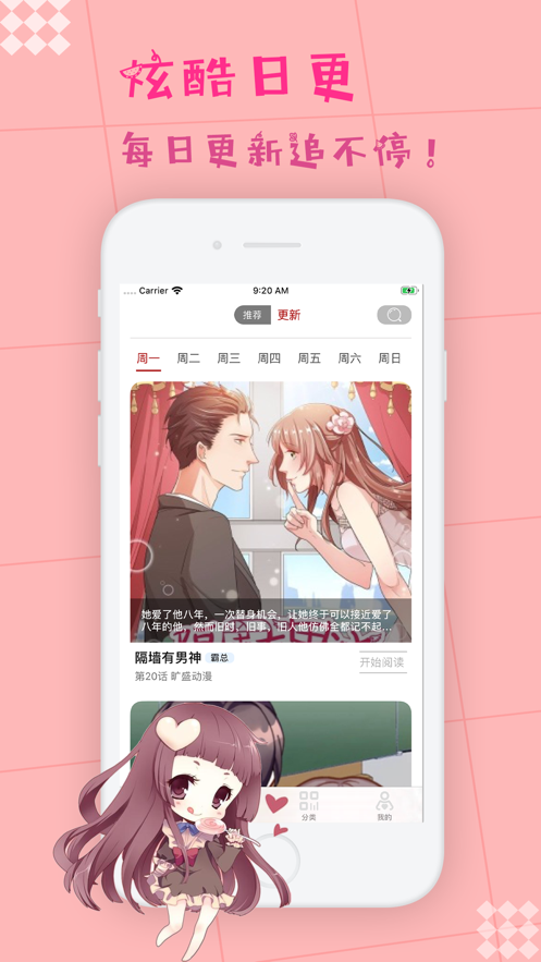 楓牙漫畫(huà)截圖(2)