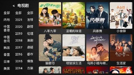 藍天視頻投屏版截圖(2)