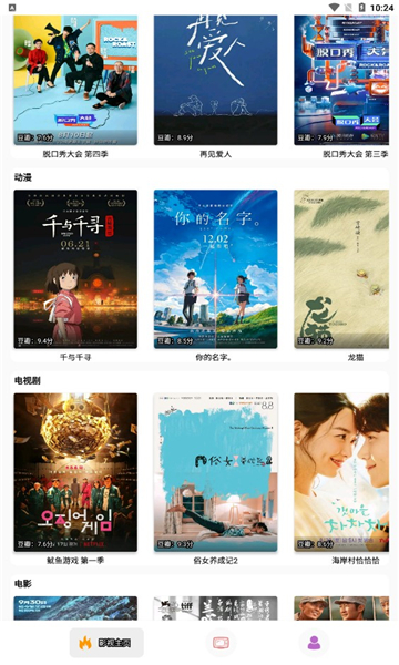 點(diǎn)點(diǎn)搜影去廣告最新版截圖(4)