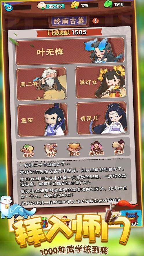 暴走大俠內(nèi)購版截圖(2)