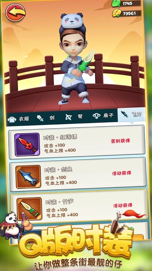 暴走大俠內(nèi)購版截圖(3)