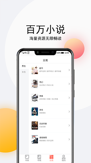 點(diǎn)點(diǎn)聽(tīng)書(shū)極速版截圖(3)