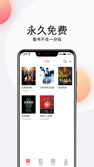 點(diǎn)點(diǎn)聽(tīng)書免費(fèi)版截圖(5)