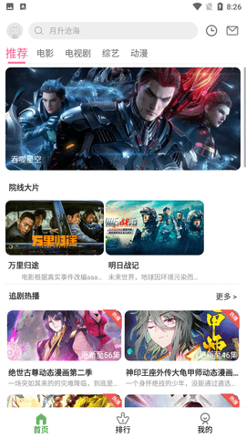 九零影視免費版截圖(2)