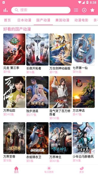 秒播動(dòng)漫無廣告版截圖(3)