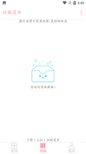 綿羊漫畫(huà)舊版截圖(3)