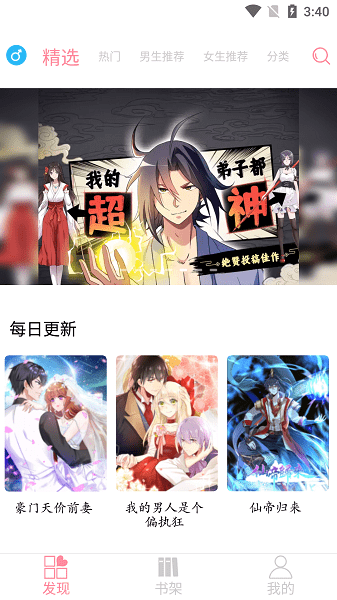 綿羊漫畫(huà)舊版截圖(2)