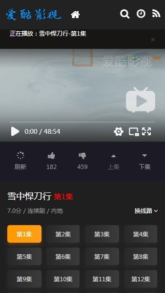愛(ài)酷影視免費(fèi)無(wú)廣告版截圖(1)