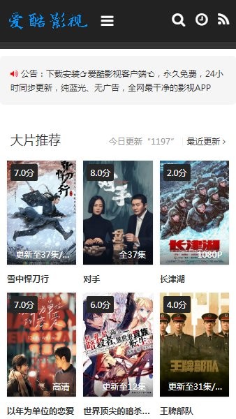 愛酷影視v1.2.5升級版截圖(3)
