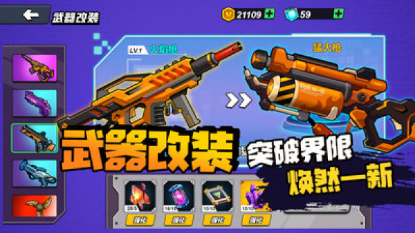 機甲世界大戰(zhàn)免廣告版截圖(4)