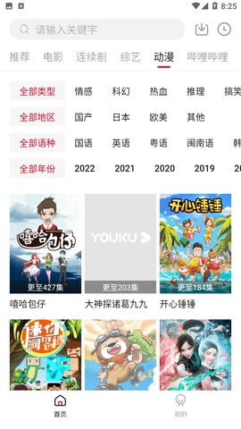 紫曦影視截圖(1)
