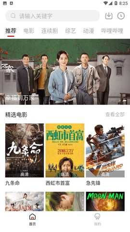 紫曦影視截圖(4)