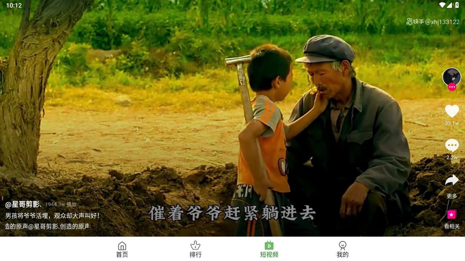 宅瓜影視免費(fèi)版截圖(4)