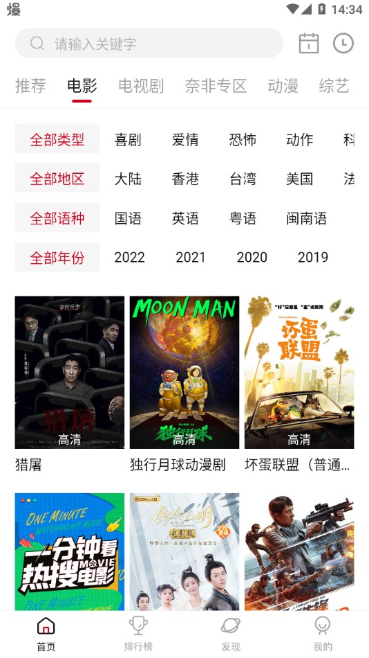 喵影庫(kù)去廣告版截圖(1)