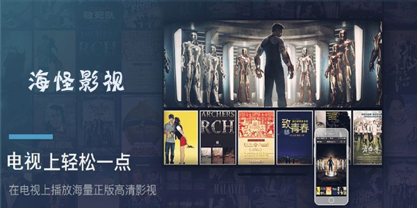 海怪影視免費版截圖(1)