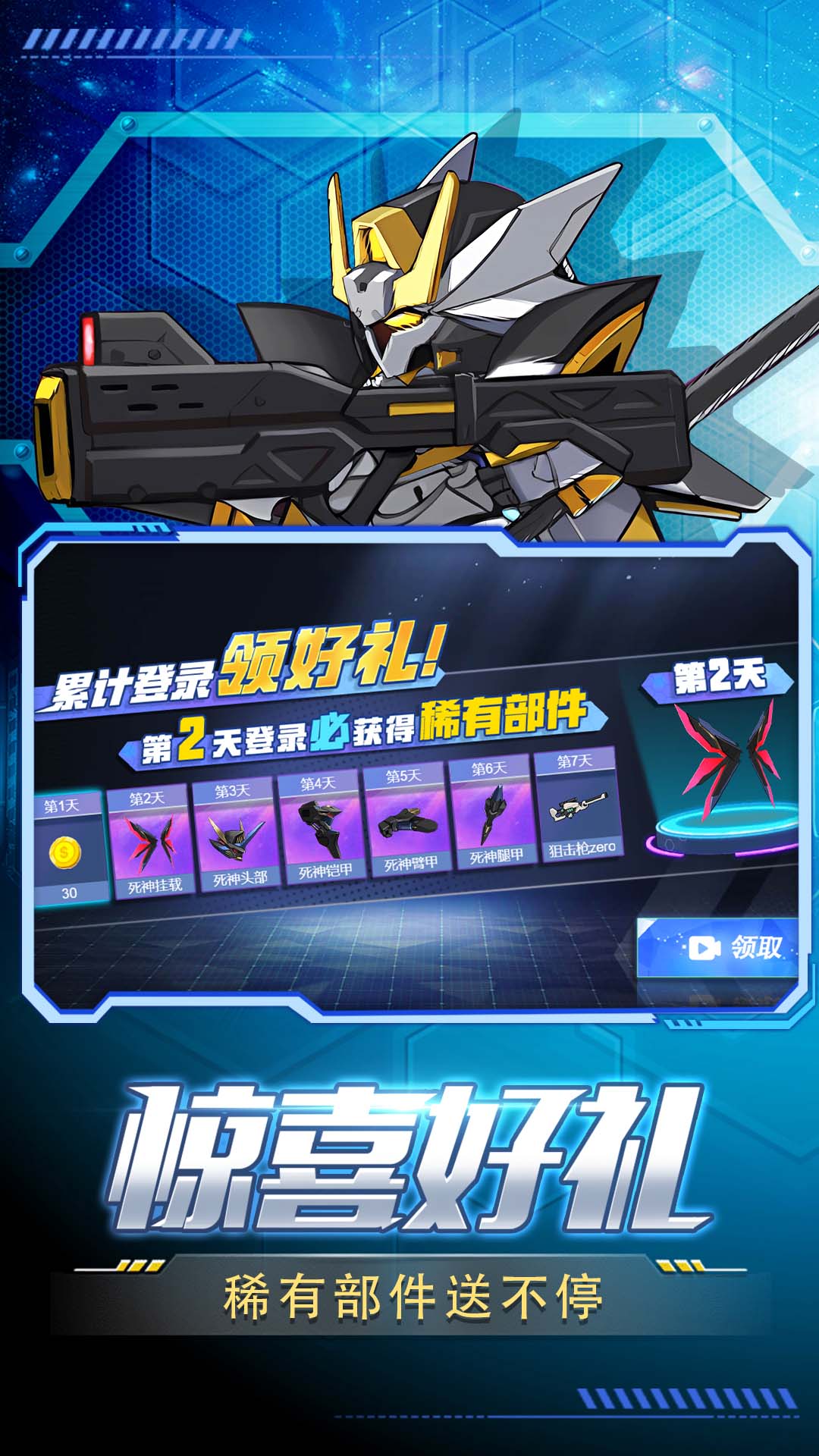王者機甲格斗內置菜單版截圖(4)