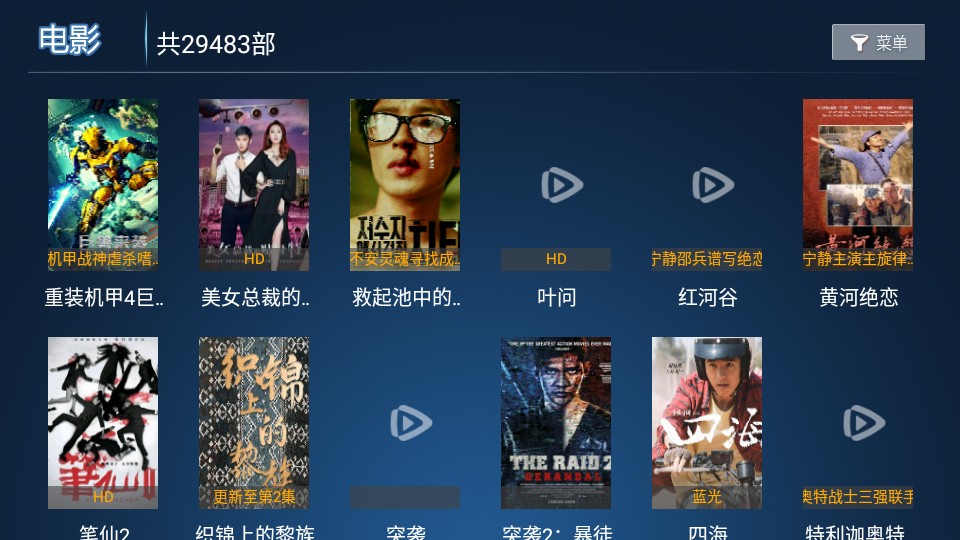 新愛心影視TV版截圖(2)