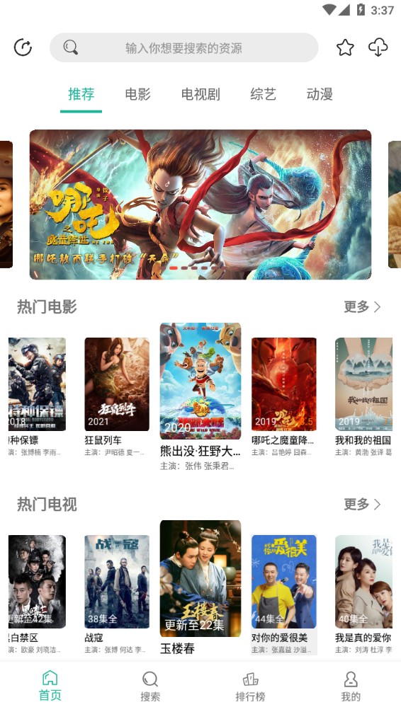 鱷魚影視免費版截圖(1)