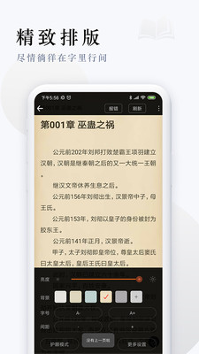 天涯客小說截圖(3)