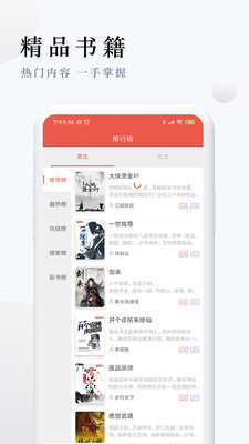 天涯客小說截圖(1)