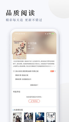 天涯客小說截圖(4)
