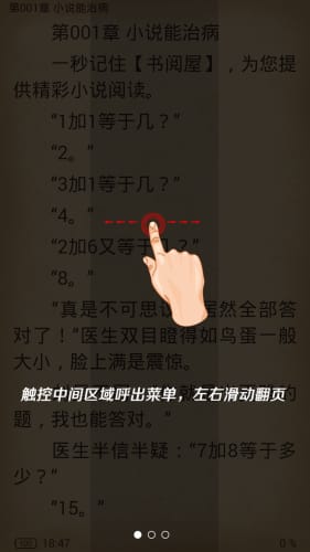 書(shū)海小說(shuō)截圖(2)