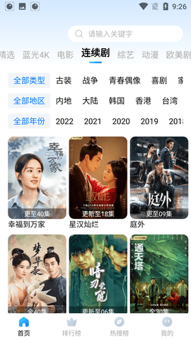 小愛(ài)影視截圖(1)