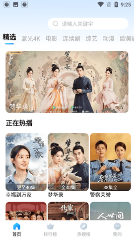 小愛(ài)影視截圖(3)