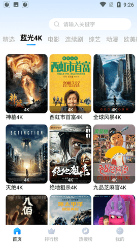 小愛(ài)影視截圖(2)