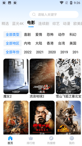 小愛(ài)影視截圖(4)