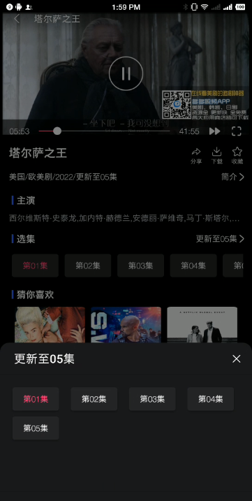 藍(lán)鯨影視截圖(3)