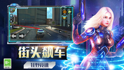 暴走機(jī)甲對(duì)決截圖(2)