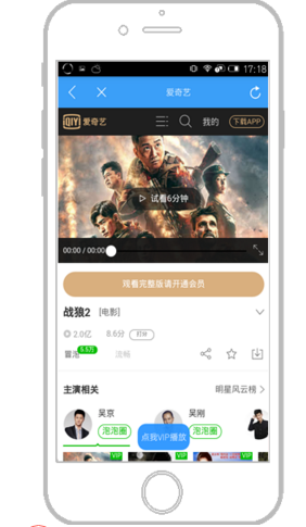 追劇寶免費版截圖(4)