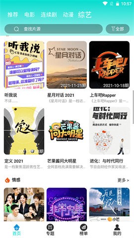 ?；j影視截圖(2)