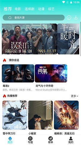 ?；j影視截圖(4)