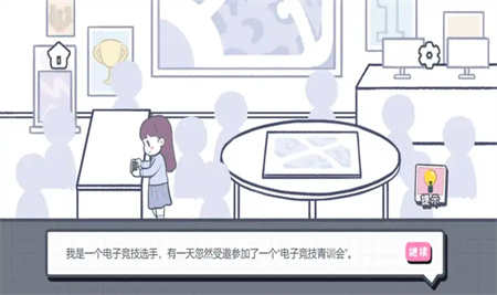 這個就是愛情截圖(4)