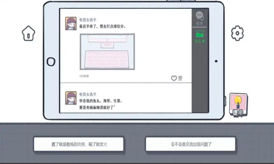 這個就是愛情截圖(2)