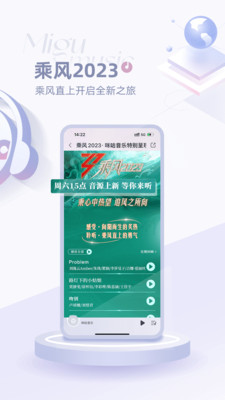 咪咕音樂(lè)車(chē)機(jī)版截圖(2)