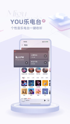 咪咕音樂(lè)舊版截圖(3)