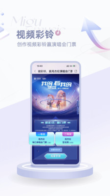 咪咕音樂(lè)舊版截圖(5)