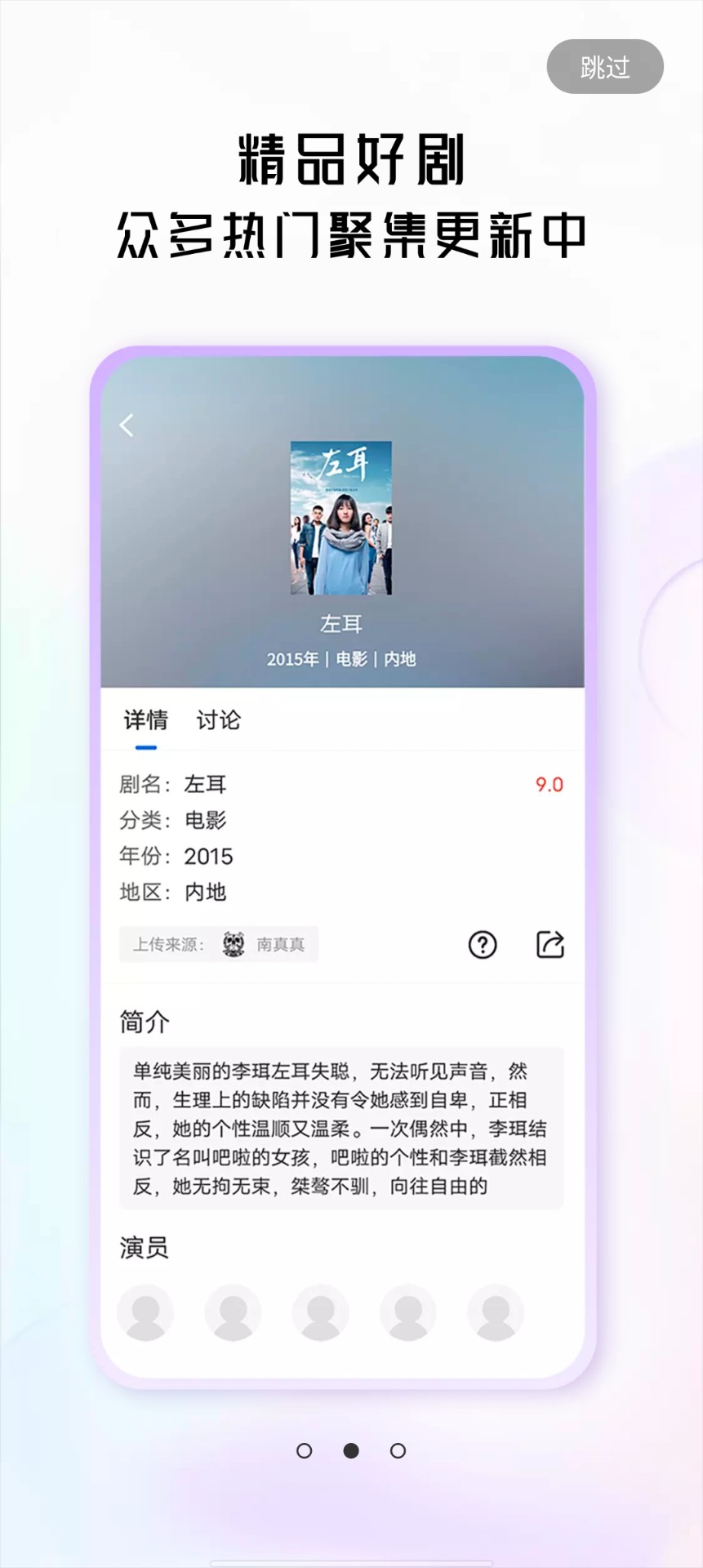 菲樂視頻最新版截圖(2)