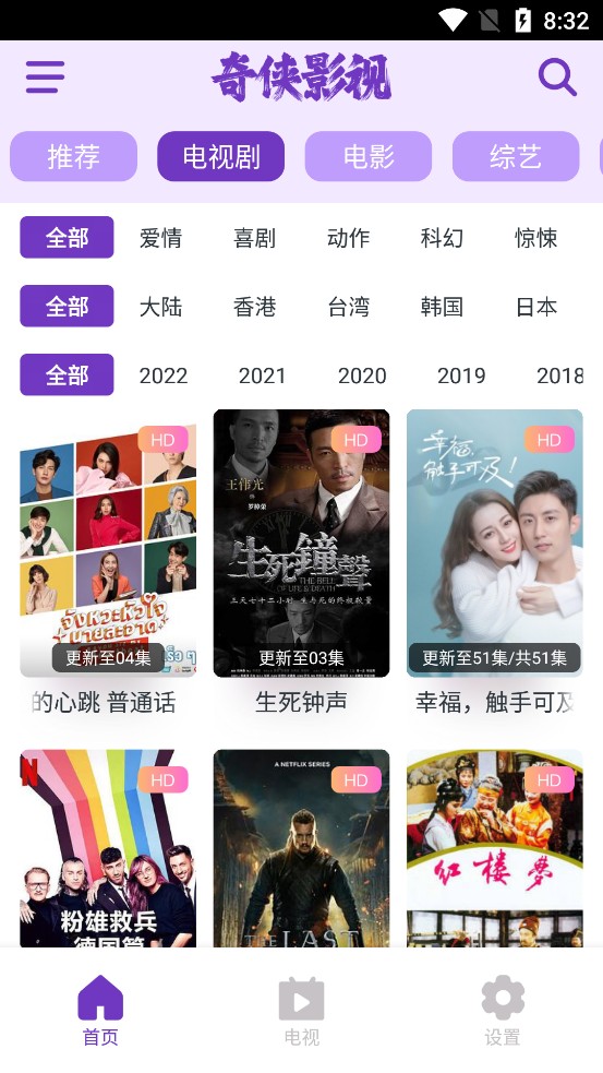 奇?zhèn)b影視截圖(2)