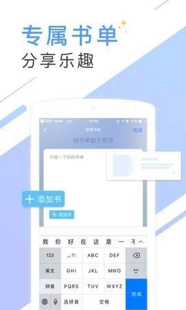 微讀小說(shuō)純凈版截圖(1)