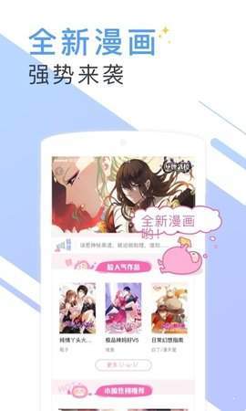 微讀小說(shuō)純凈版截圖(3)
