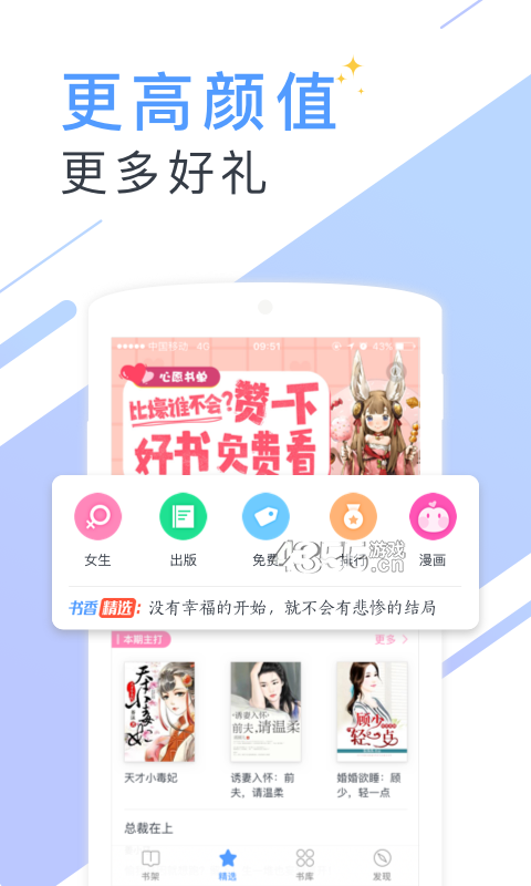 微讀小說(shuō)純凈版截圖(4)