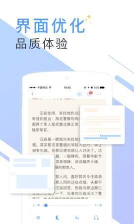 微讀小說(shuō)純凈版截圖(2)