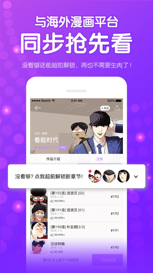 咸番動漫截圖(3)