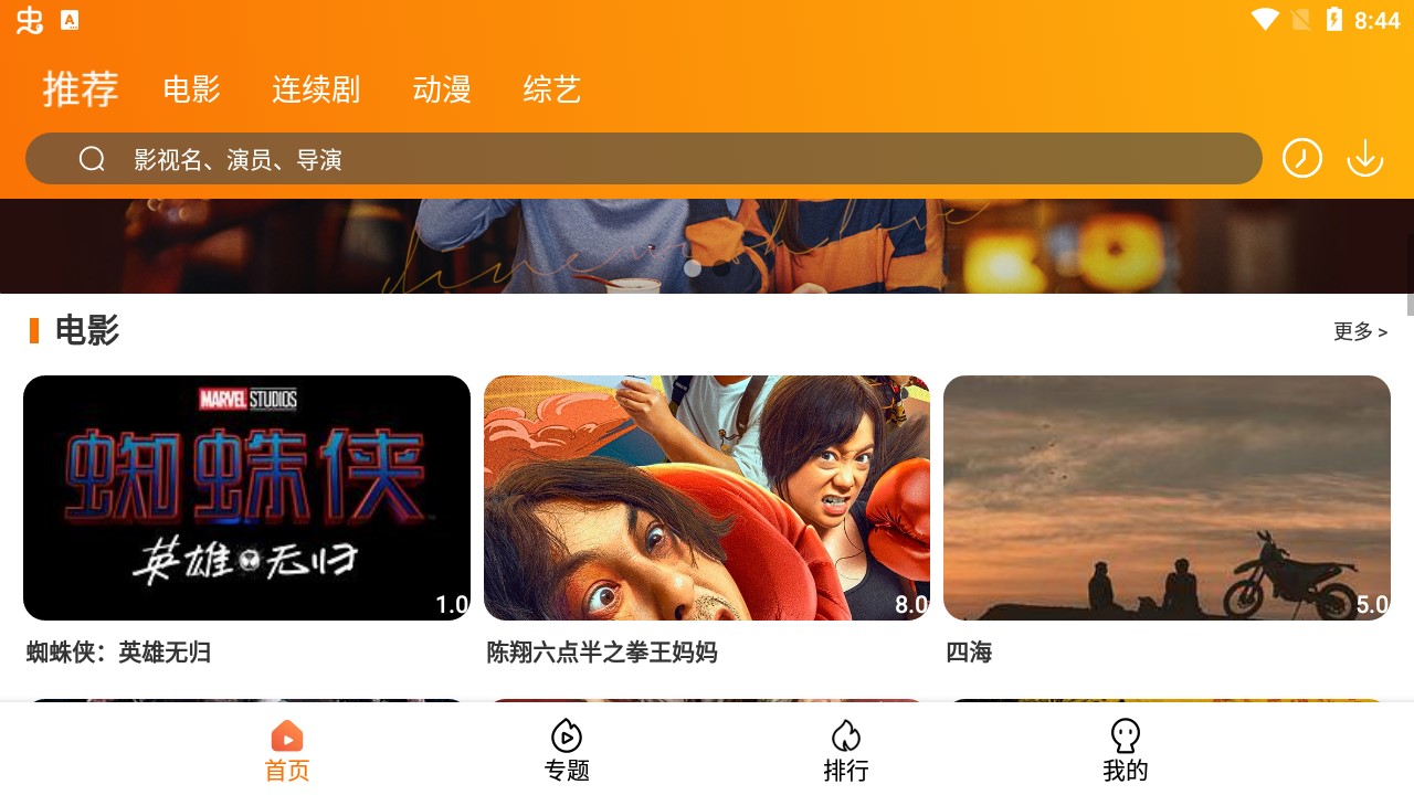 颶風(fēng)影院最新版截圖(1)